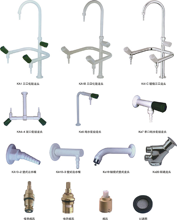 實驗室設備配件